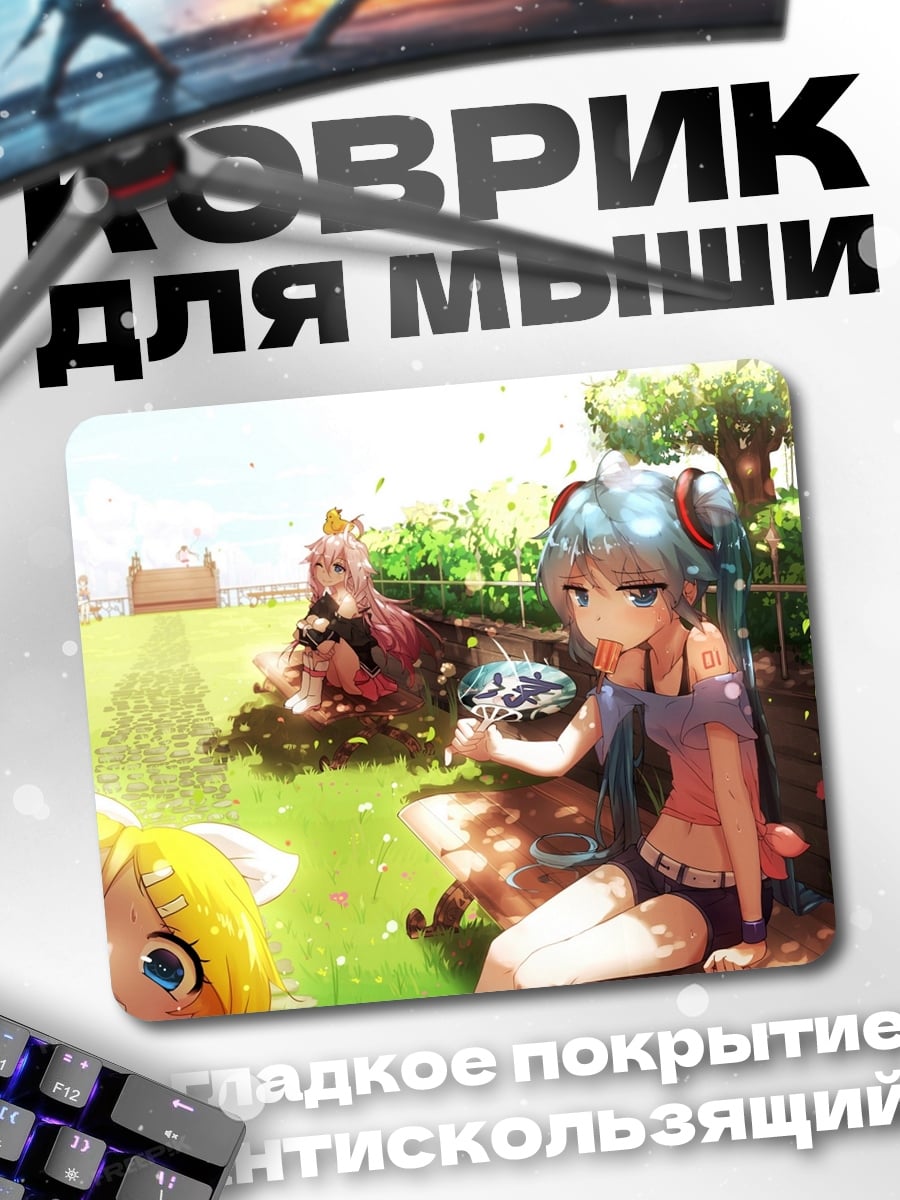 Коврик Летний день аниме