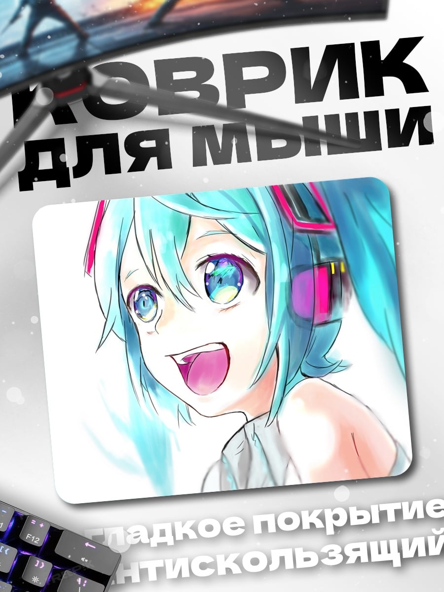 Коврик Аниме девушка Мику