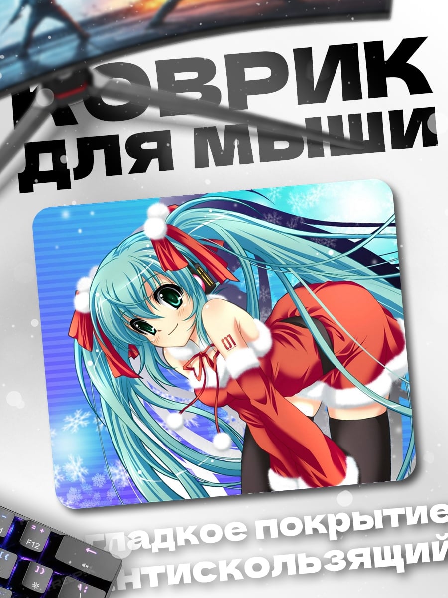 Коврик Рождественская Мику