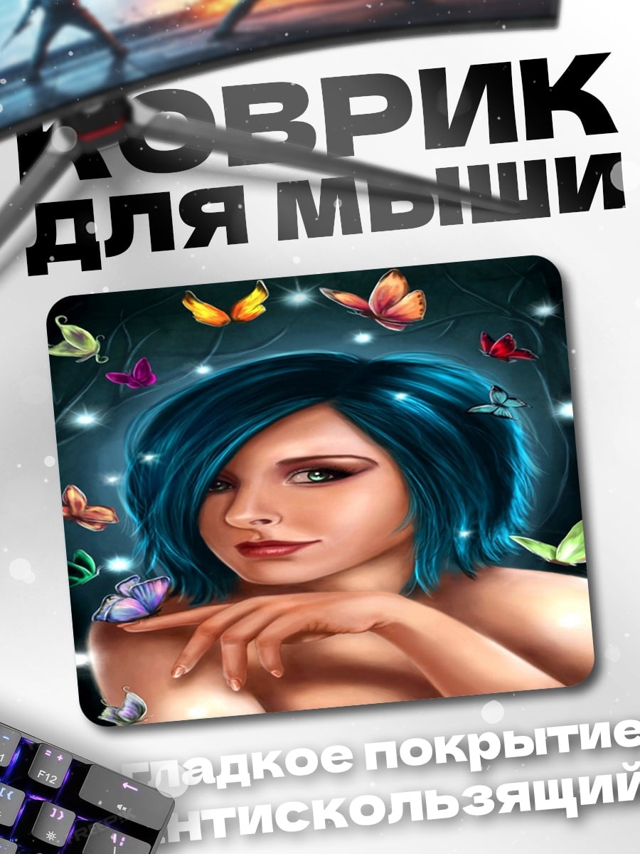 Коврик Девушка с бабочками