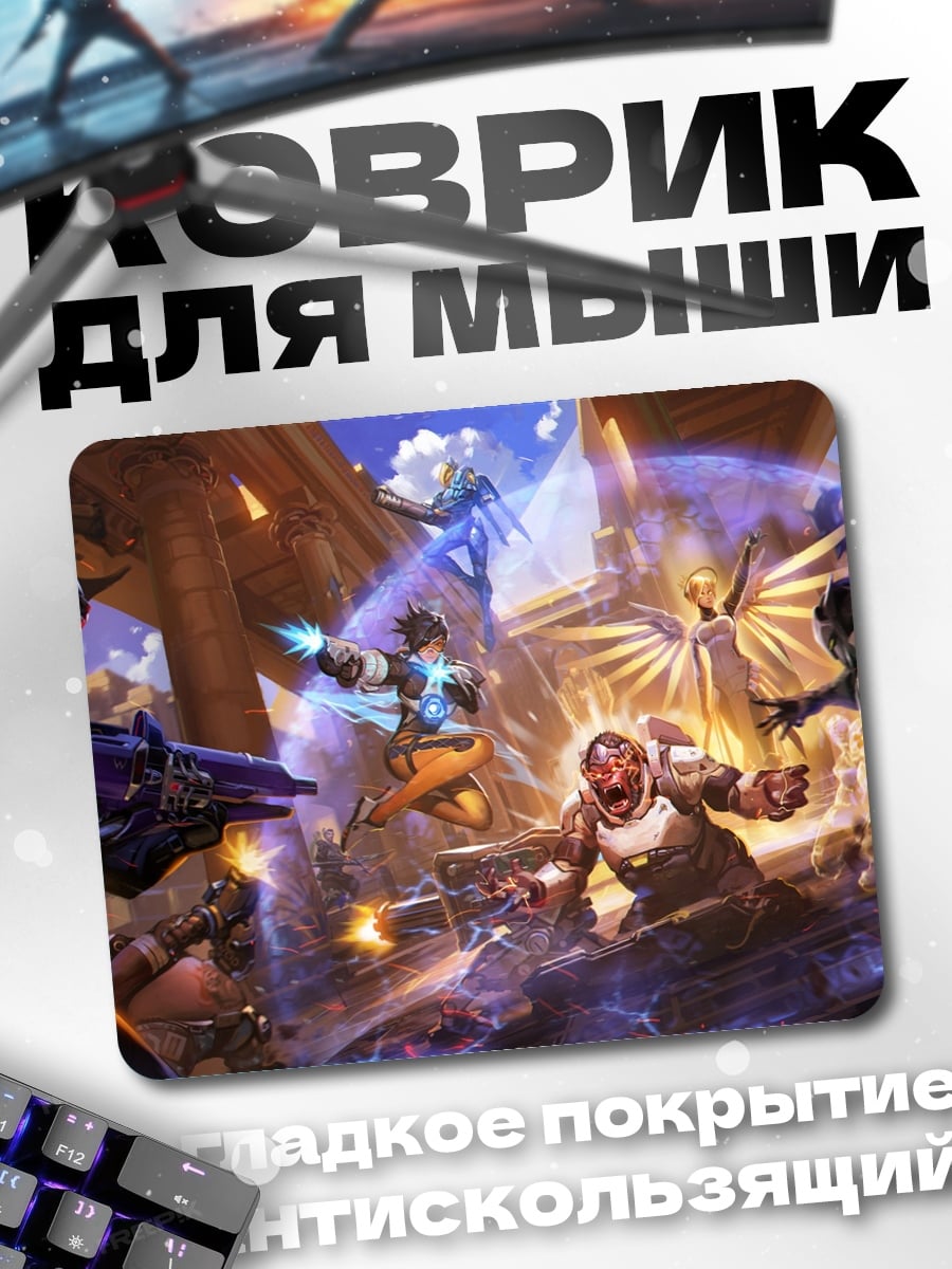 Коврик Фантастическая битва