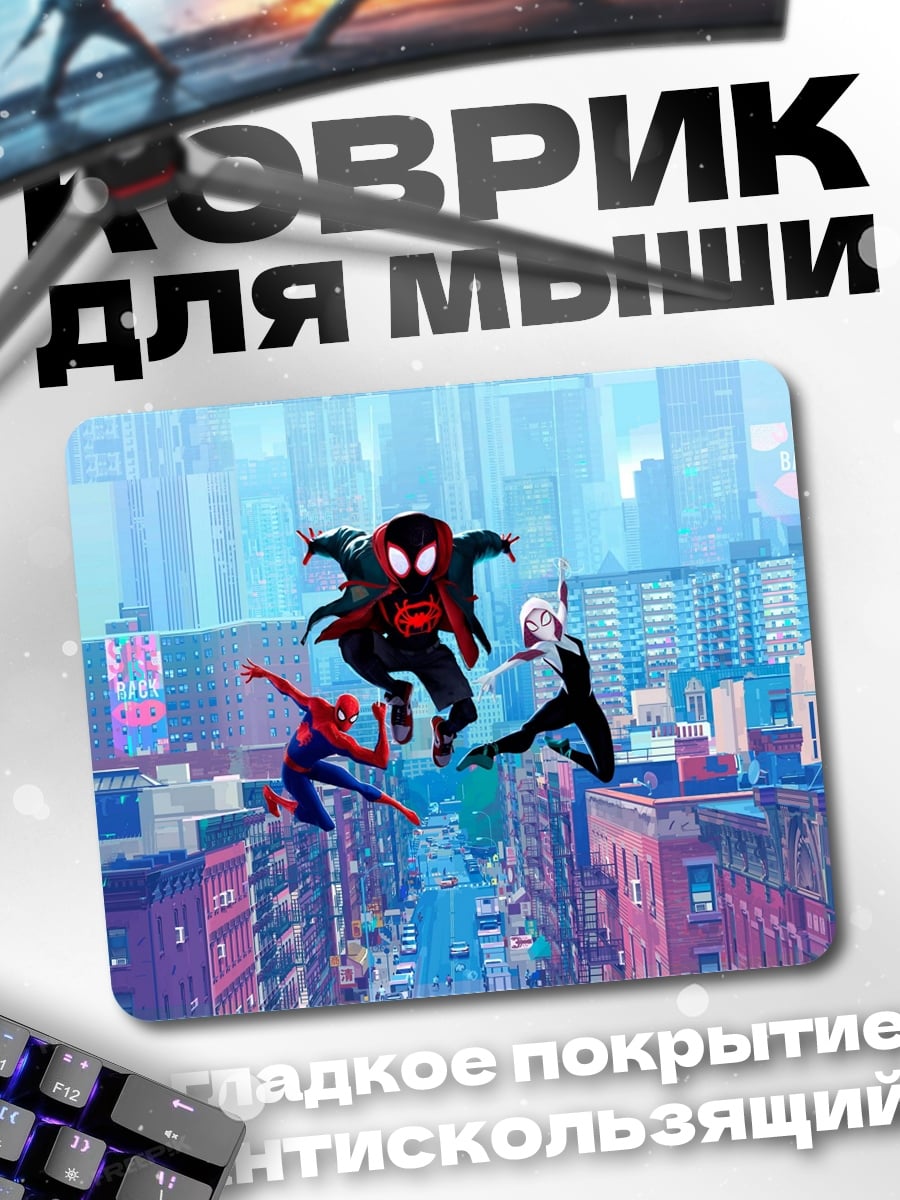 Коврик Пауки в городе