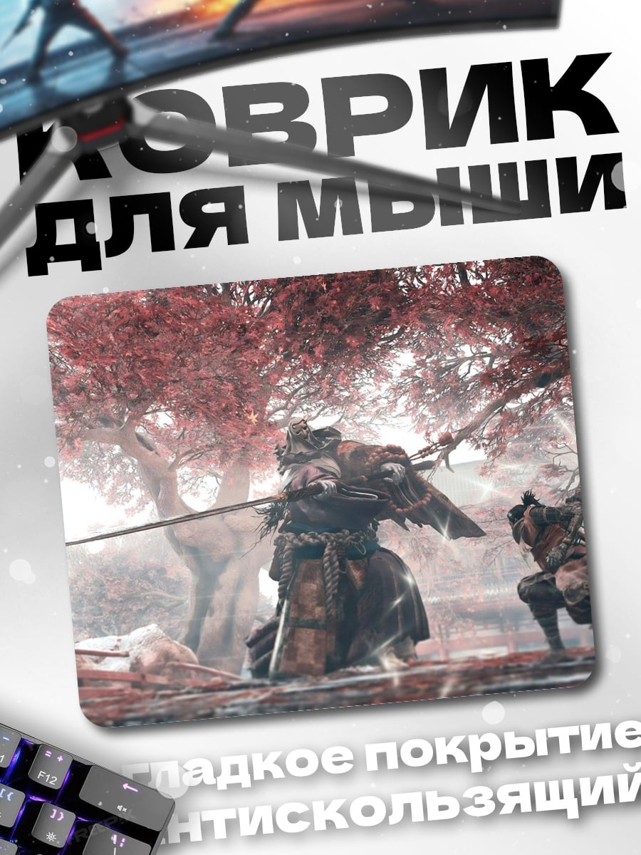 Коврик Самураи в бою