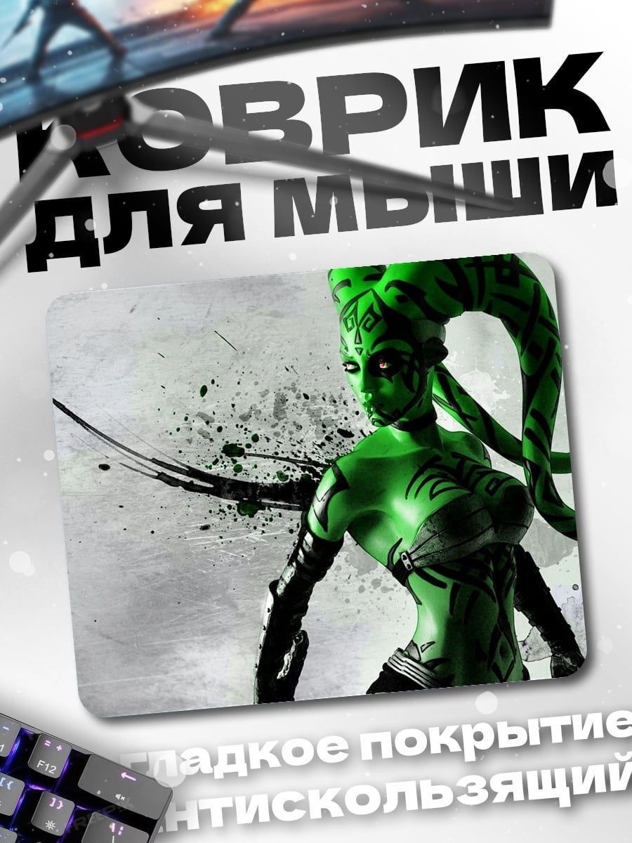Коврик Зеленая инопланетянка