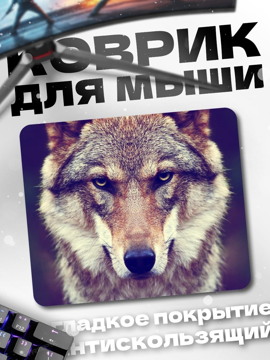 Коврик Лицо волка