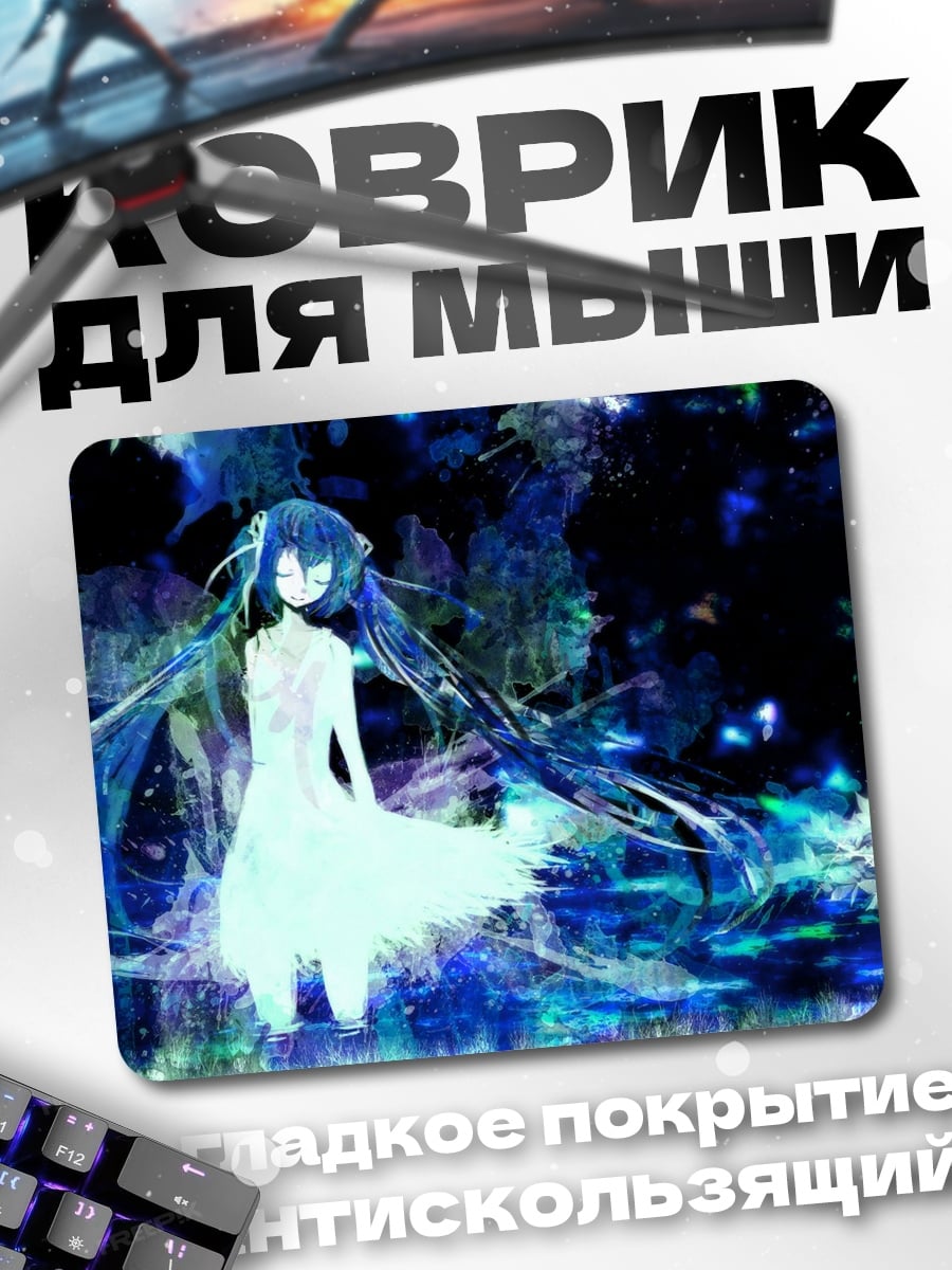 Коврик Синяя девушка