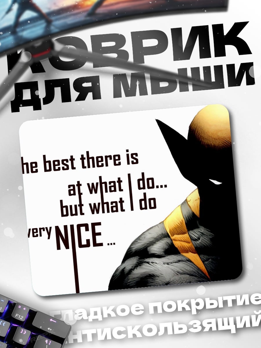 Коврик Я лучший