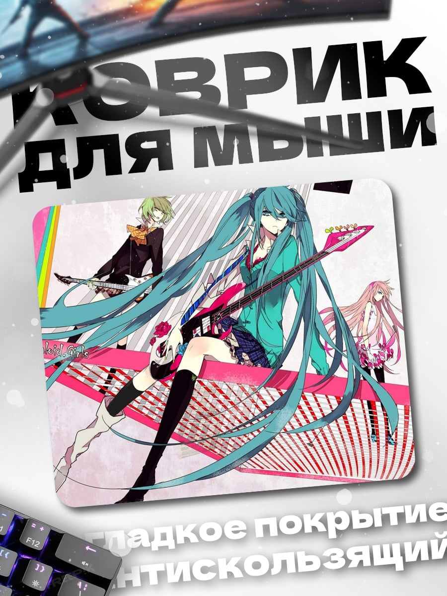 Коврик Хацунэ Мику гитара