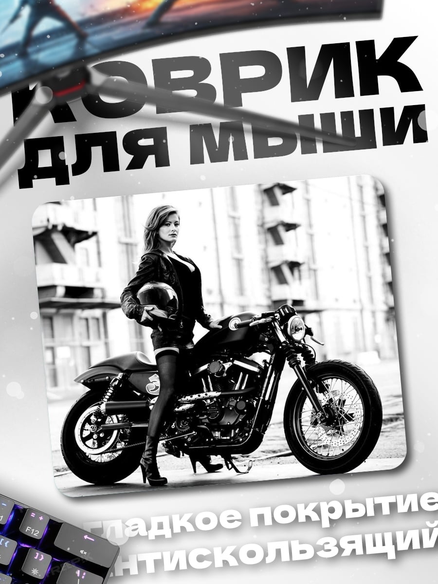 Коврик Девушка байкер мотоцикл