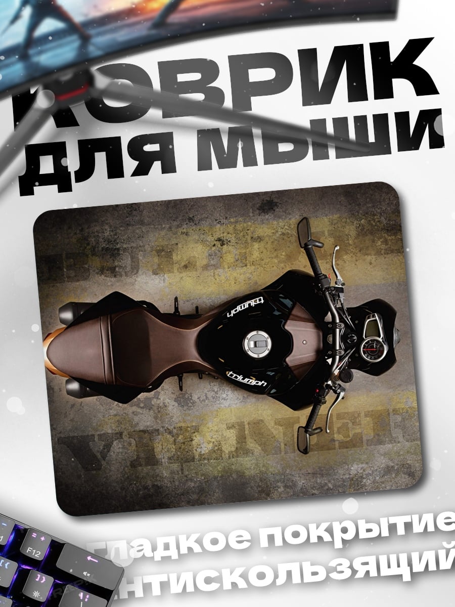 Коврик Мотоцикл вид сверху