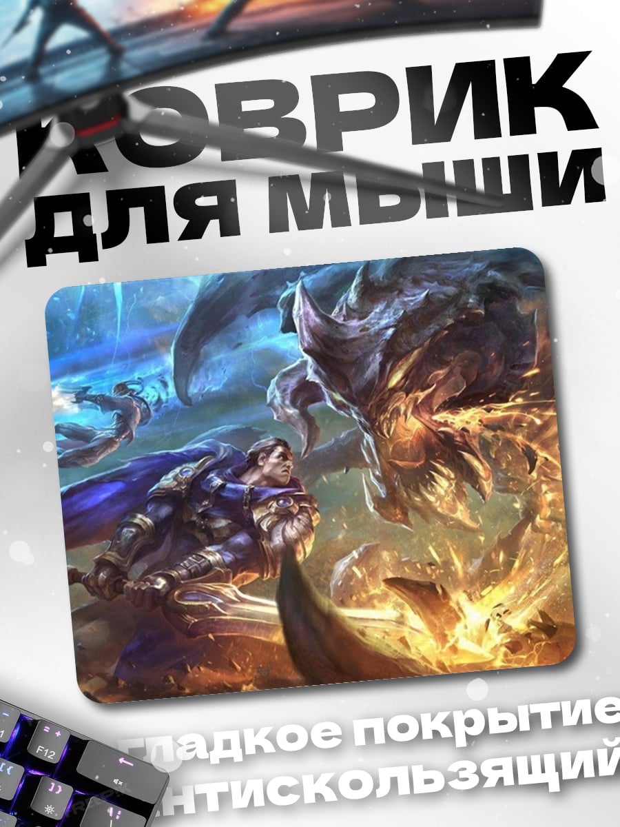 Коврик Фэнтези битва магов