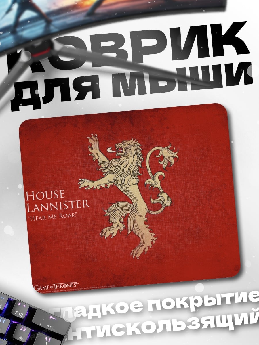 Коврик Герб Ланнистеров