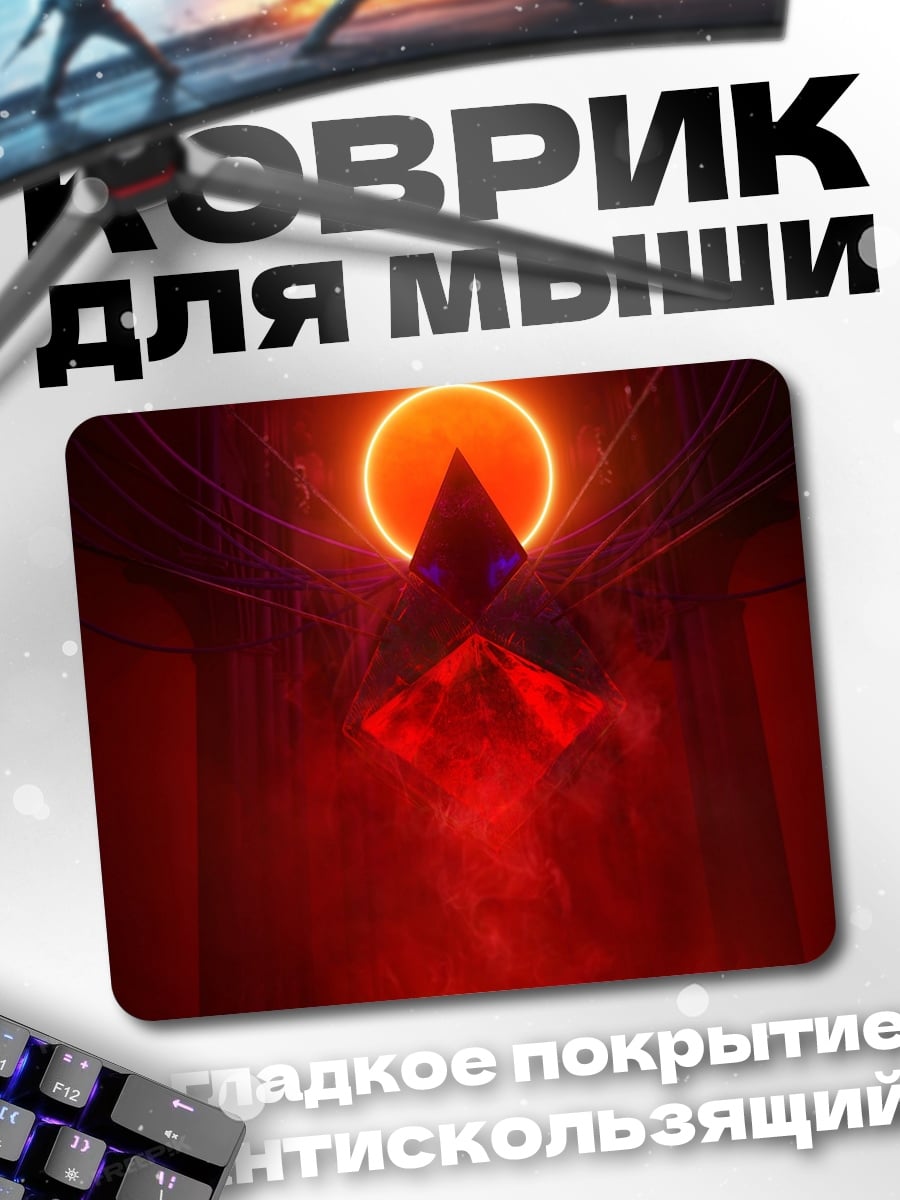Коврик Красная пирамида