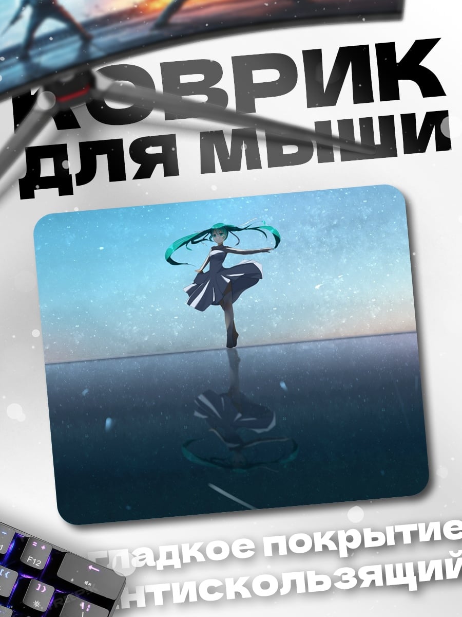 Коврик Девушка в отражении