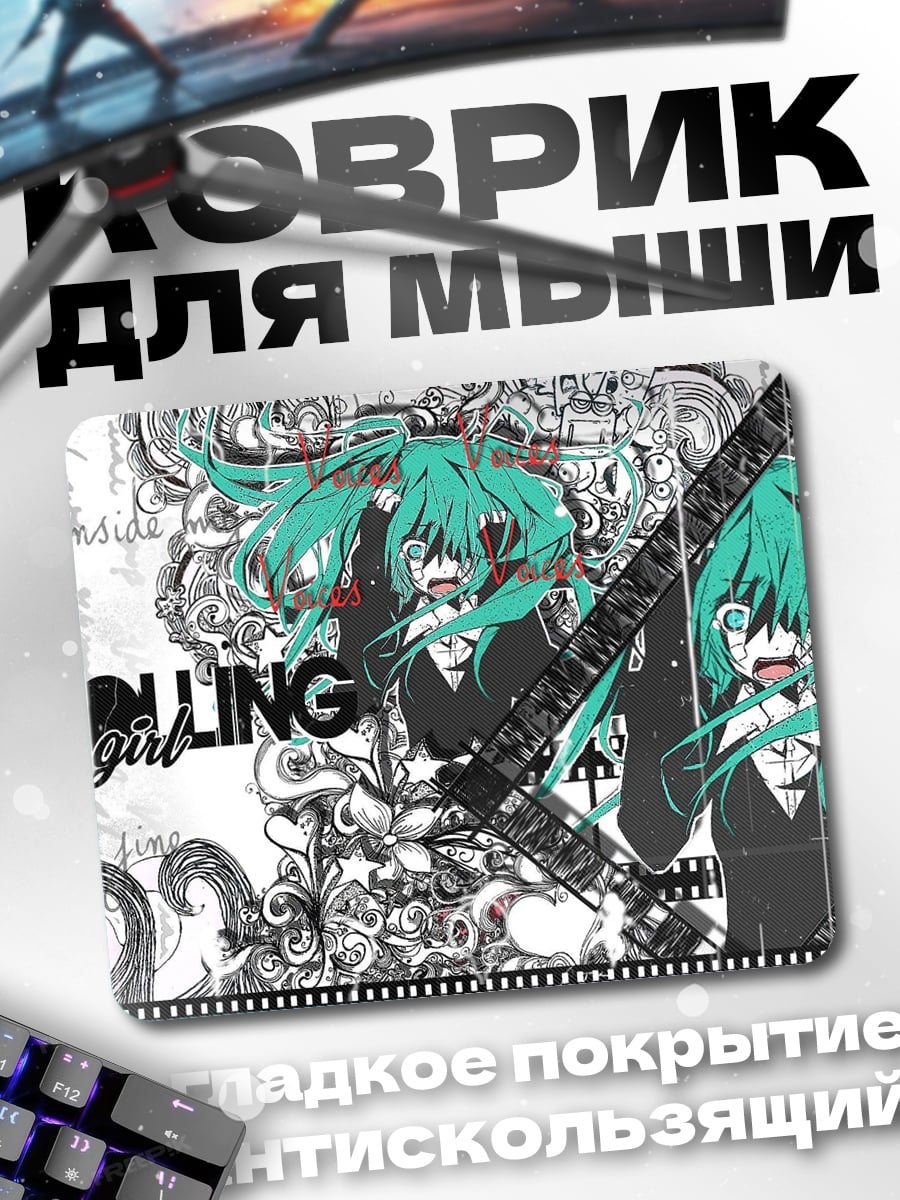 Коврик Rolling Girl