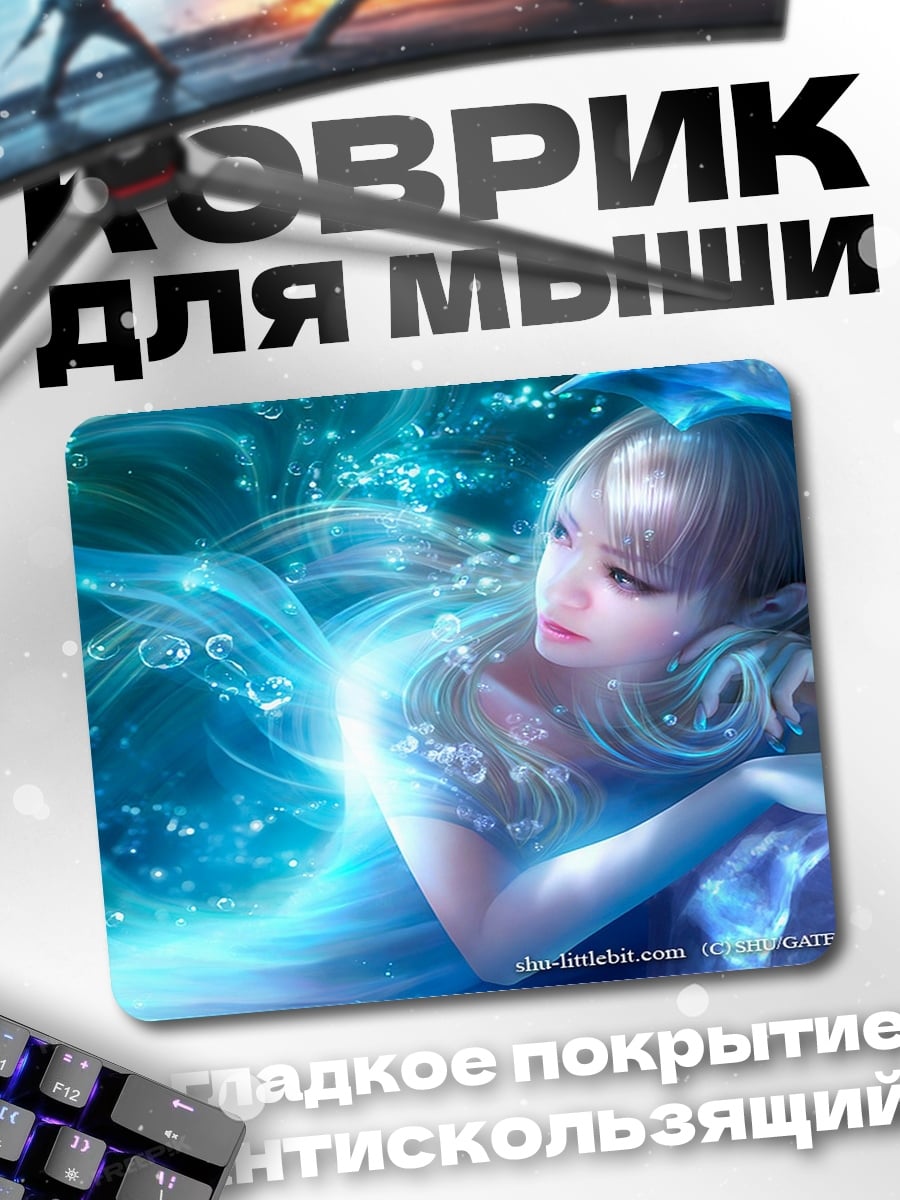 Коврик Синяя девушка