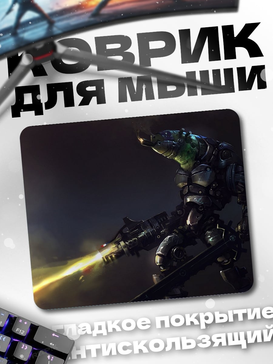 Коврик Робот с лазером