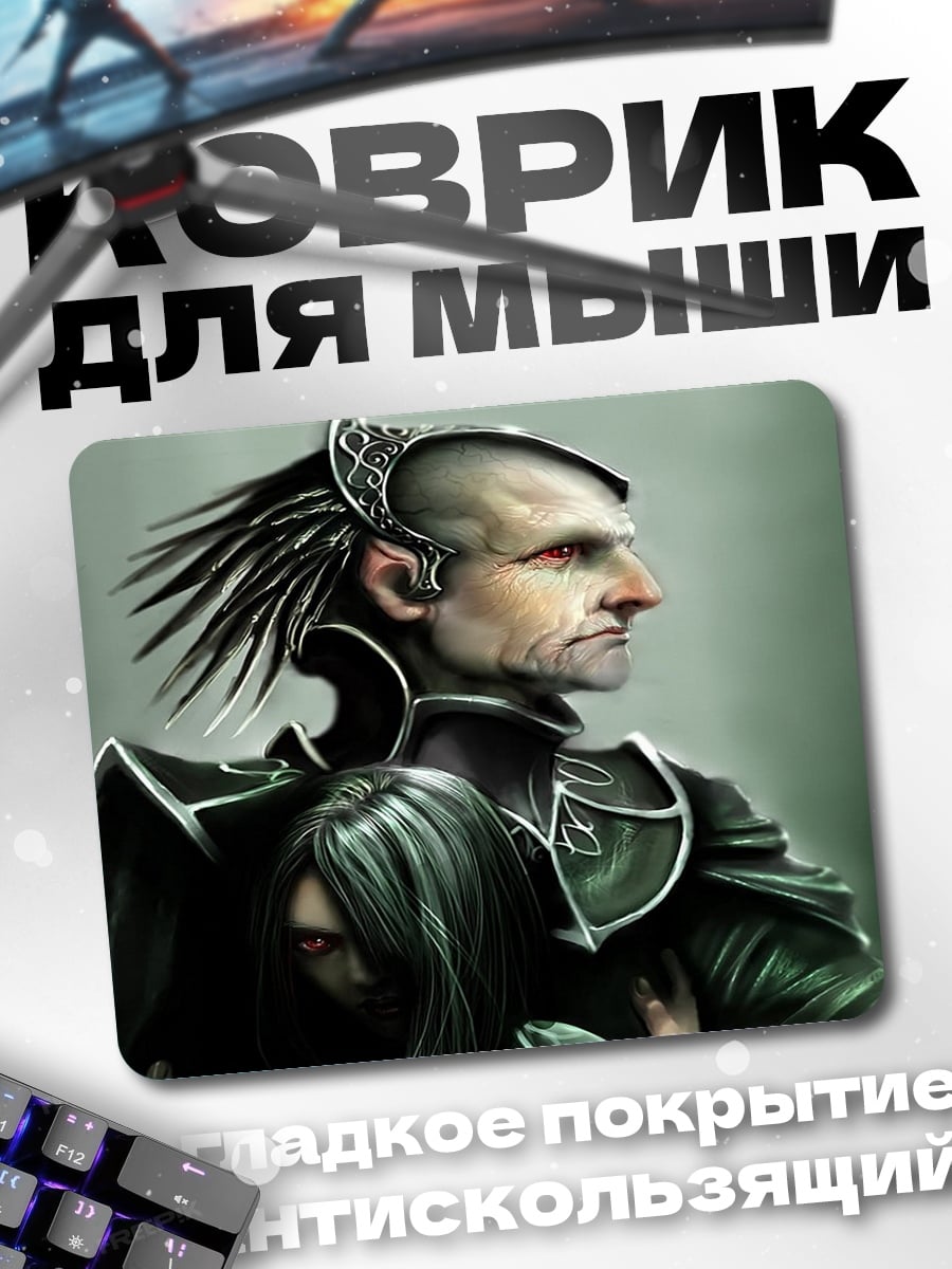 Коврик Мрачный эльф воин