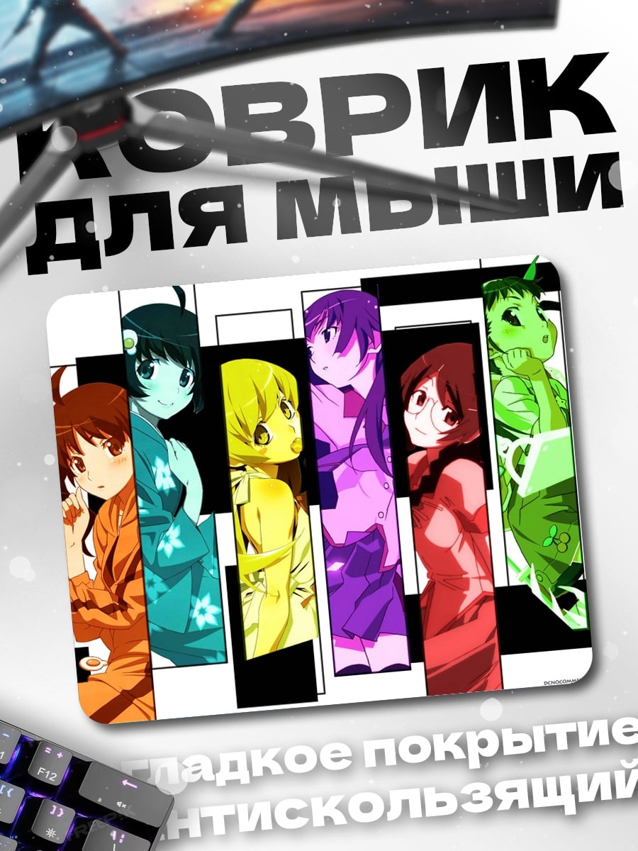 Коврик Аниме девушки радуга