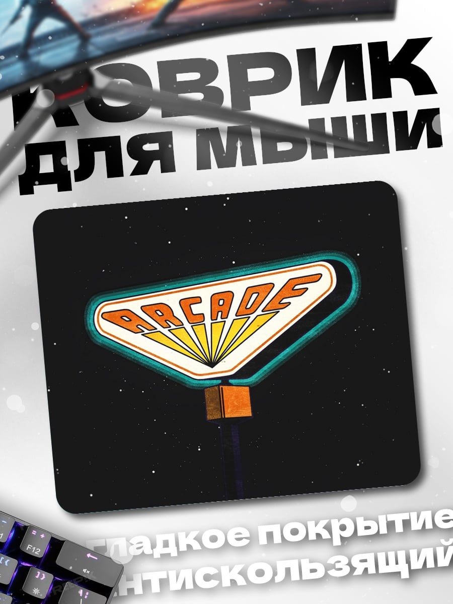 Коврик Неоновое кафе