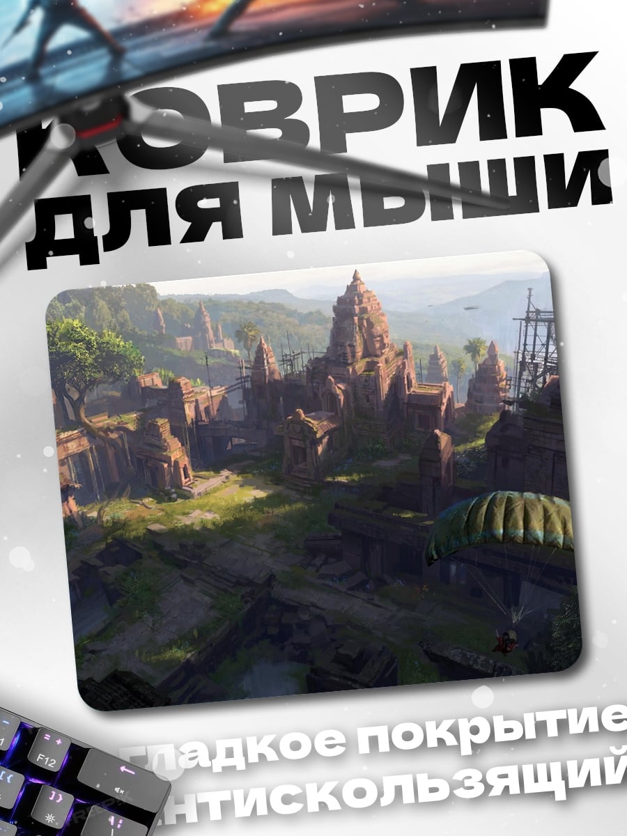 Коврик Затерянный город джунглей