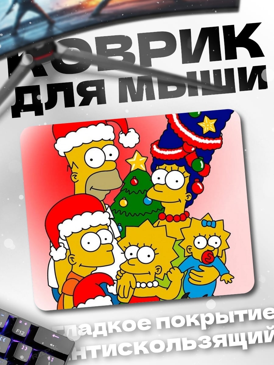 Коврик Симпсоны Рождество