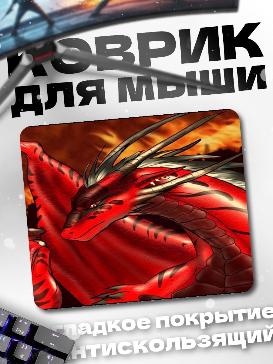 Коврик Красный дракон