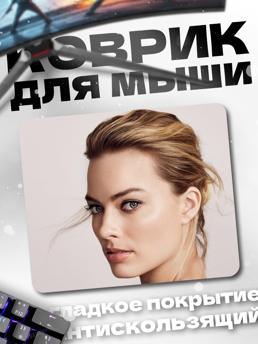 Коврик Марго Робби портрет