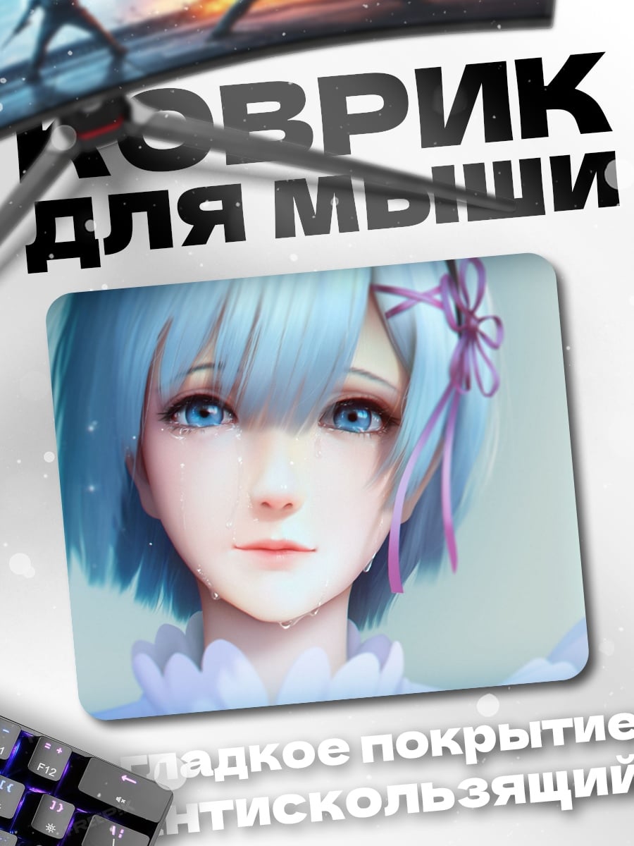 Коврик Плачущая девушка