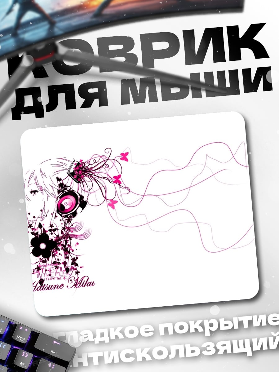 Коврик Девушка цветы бабочки