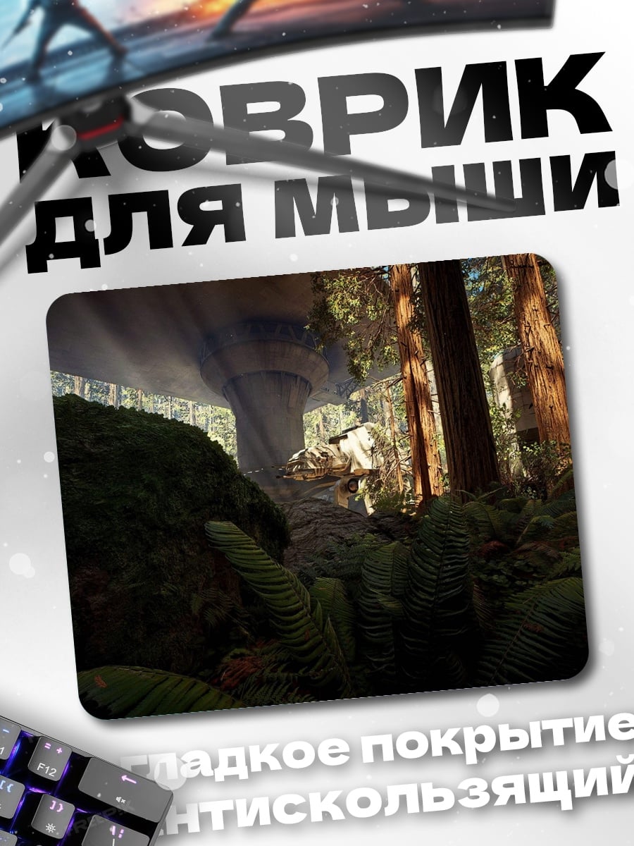 Коврик Динозавр в лесу