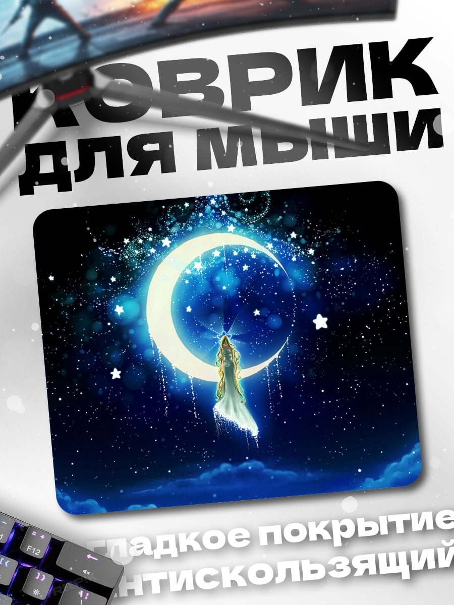 Коврик Девушка на луне
