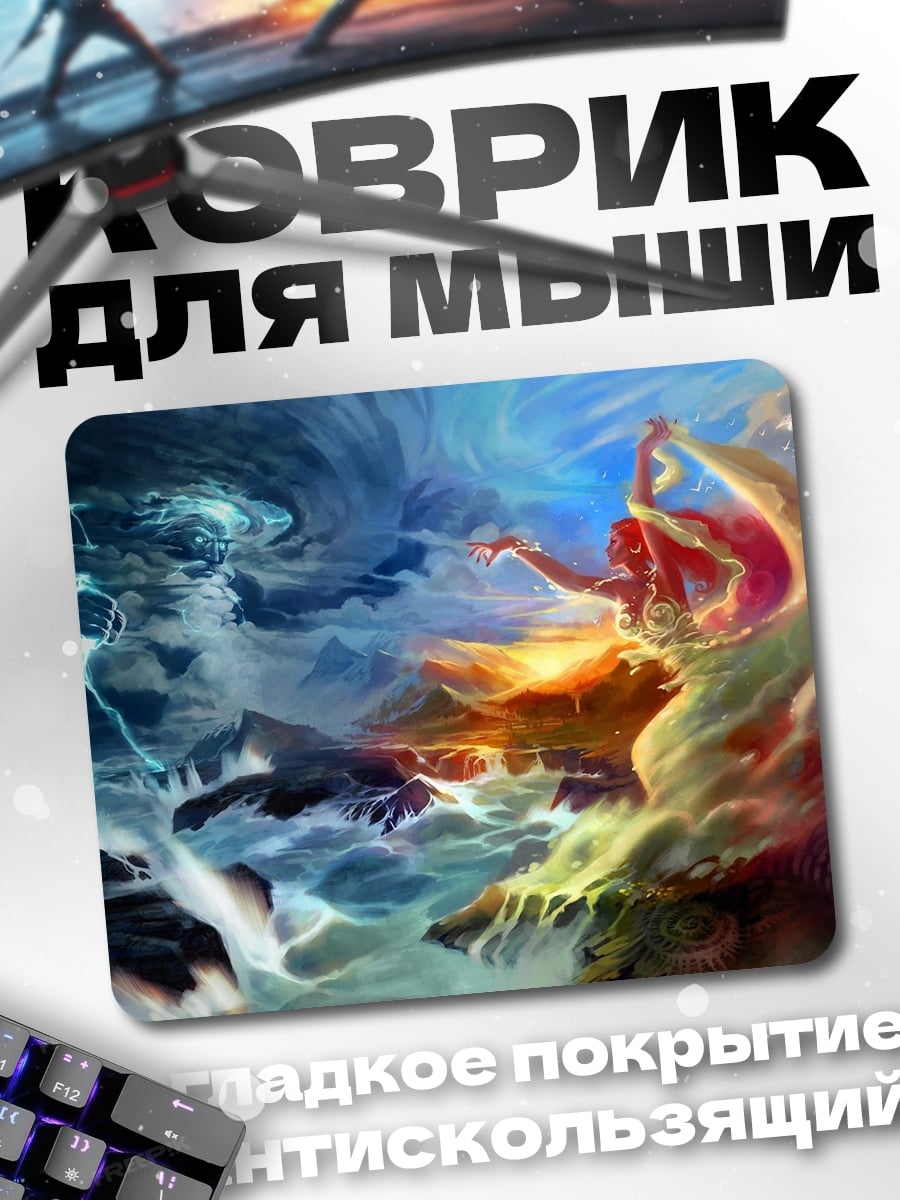 Коврик Танец стихий
