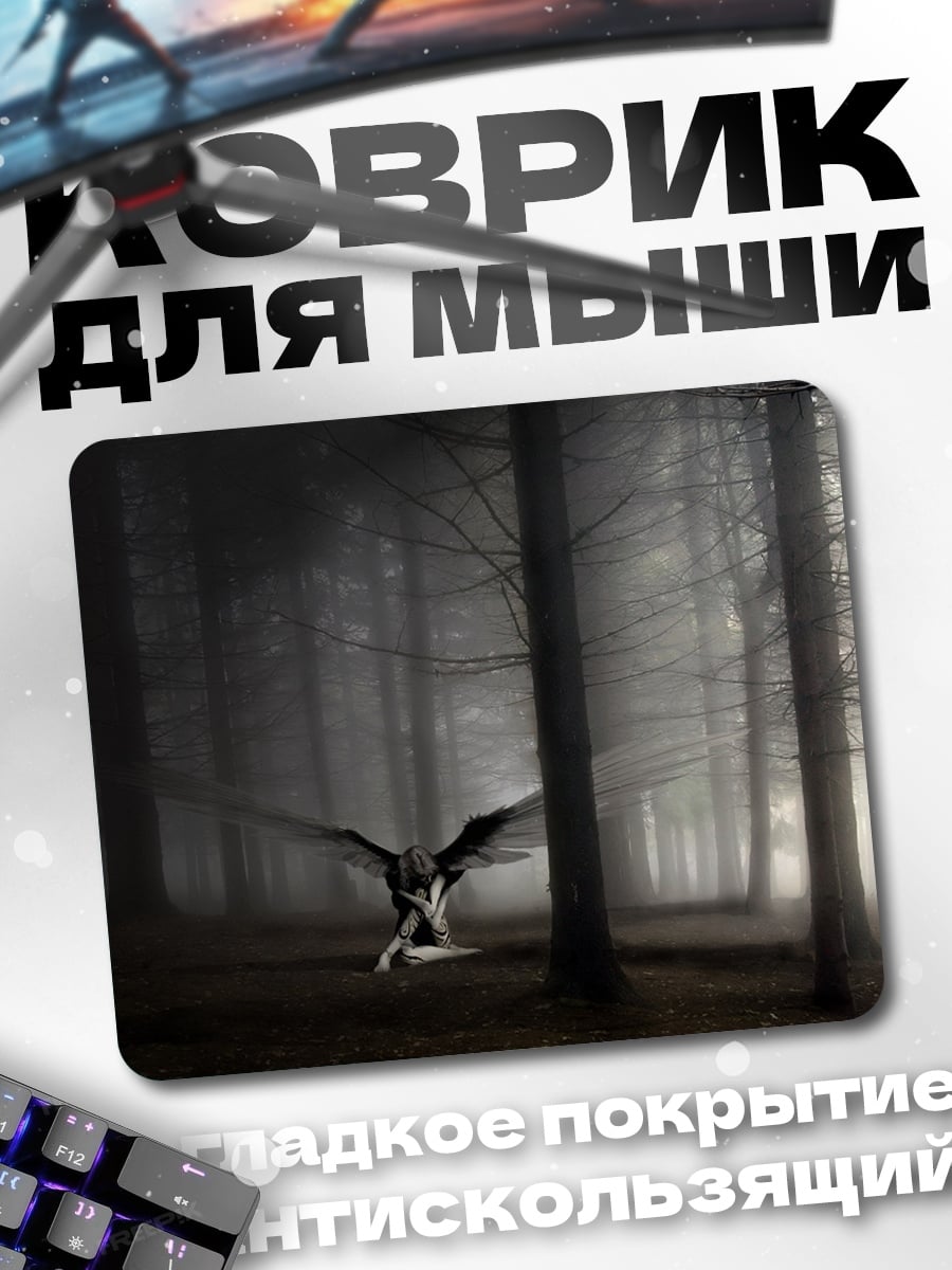 Коврик Ангел в тумане