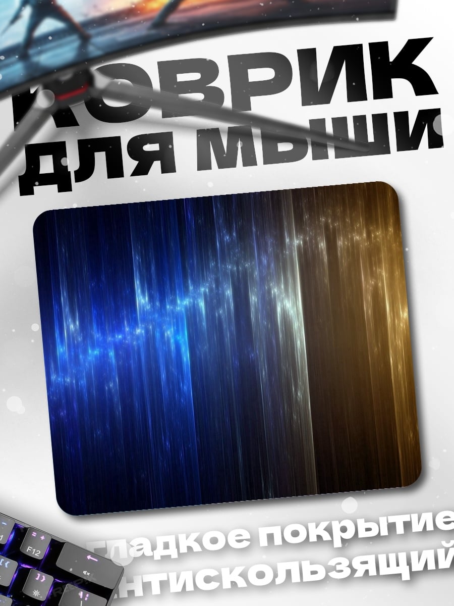 Коврик Абстрактные линии