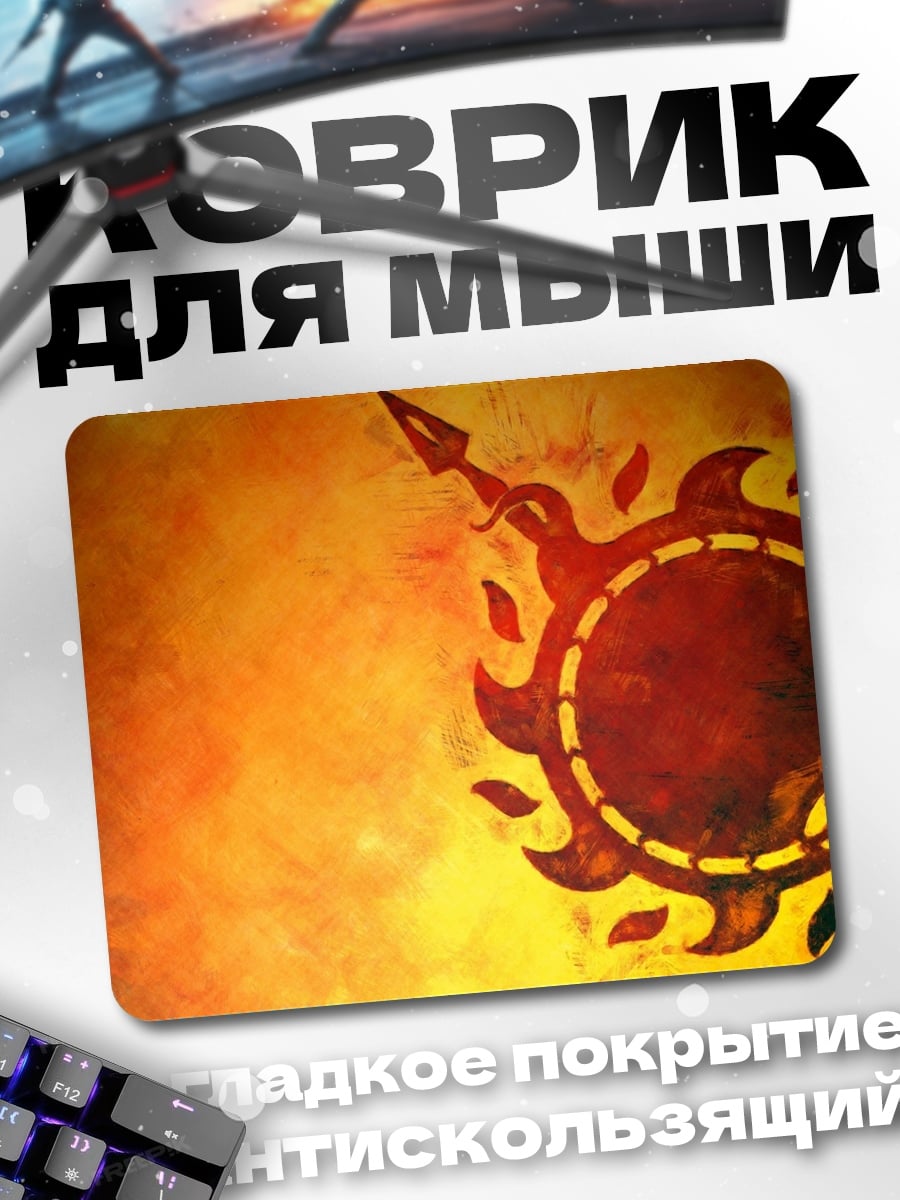 Коврик Солнечный символ