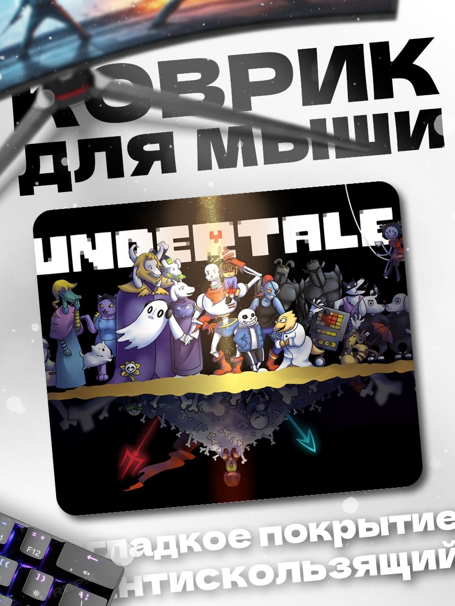 Коврик Персонажи Undertale