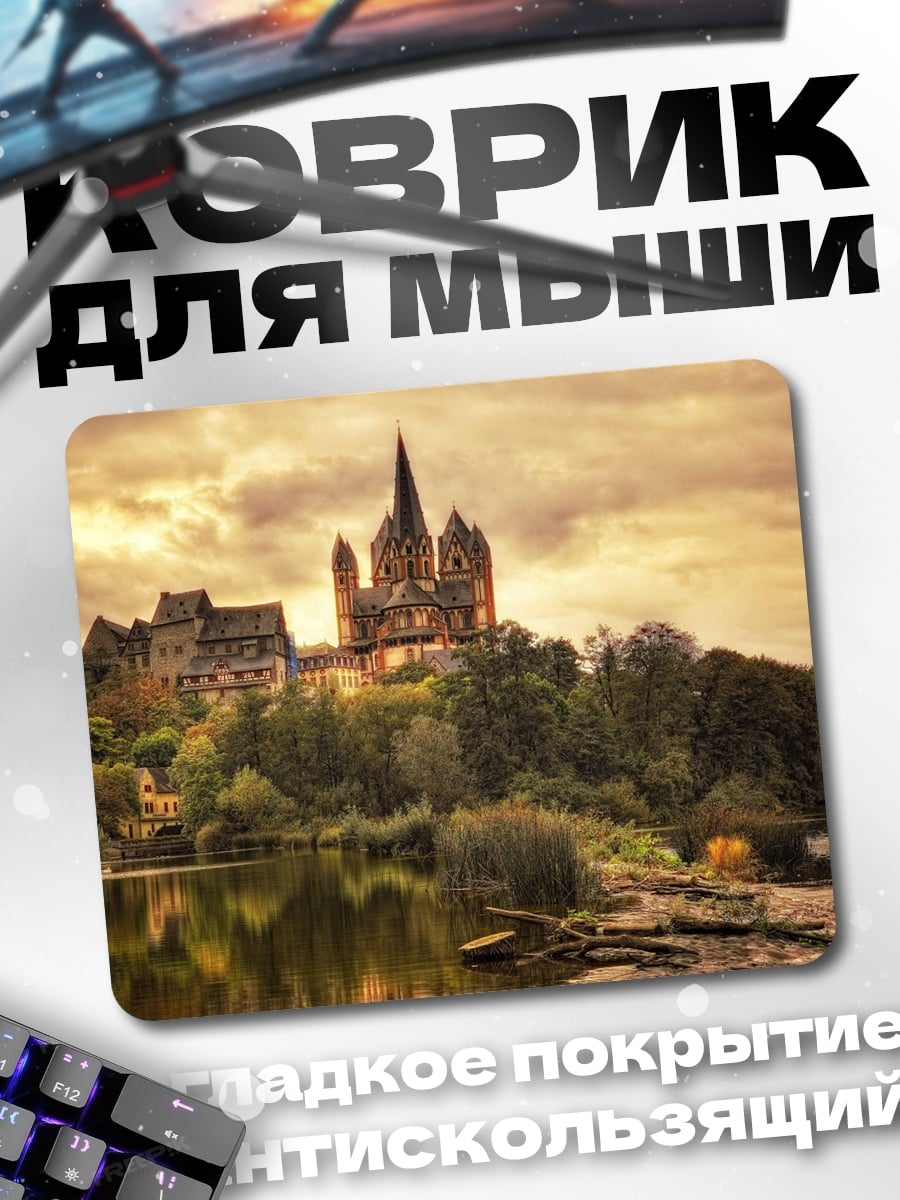 Коврик Замок на холме