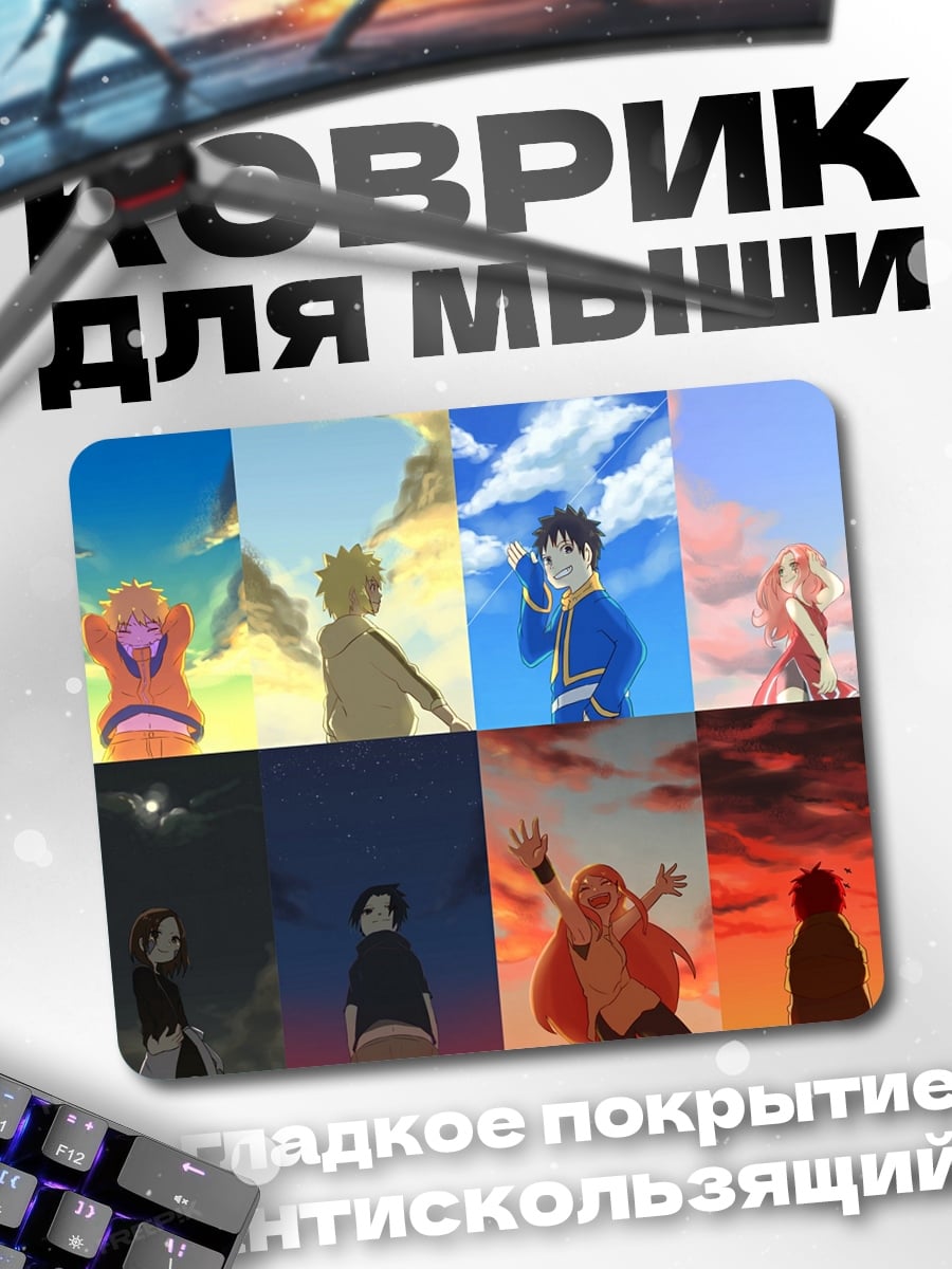 Коврик Аниме персонажи