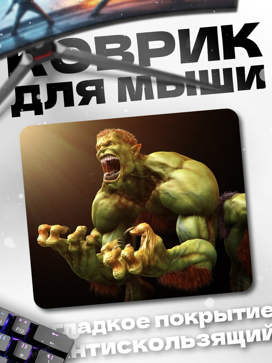 Коврик зеленый монстр