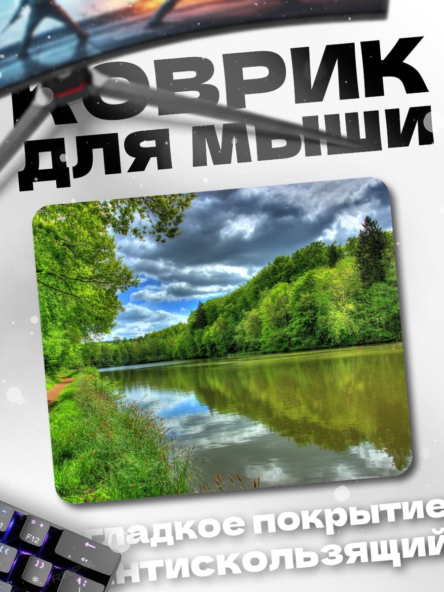 Коврик лесное озеро