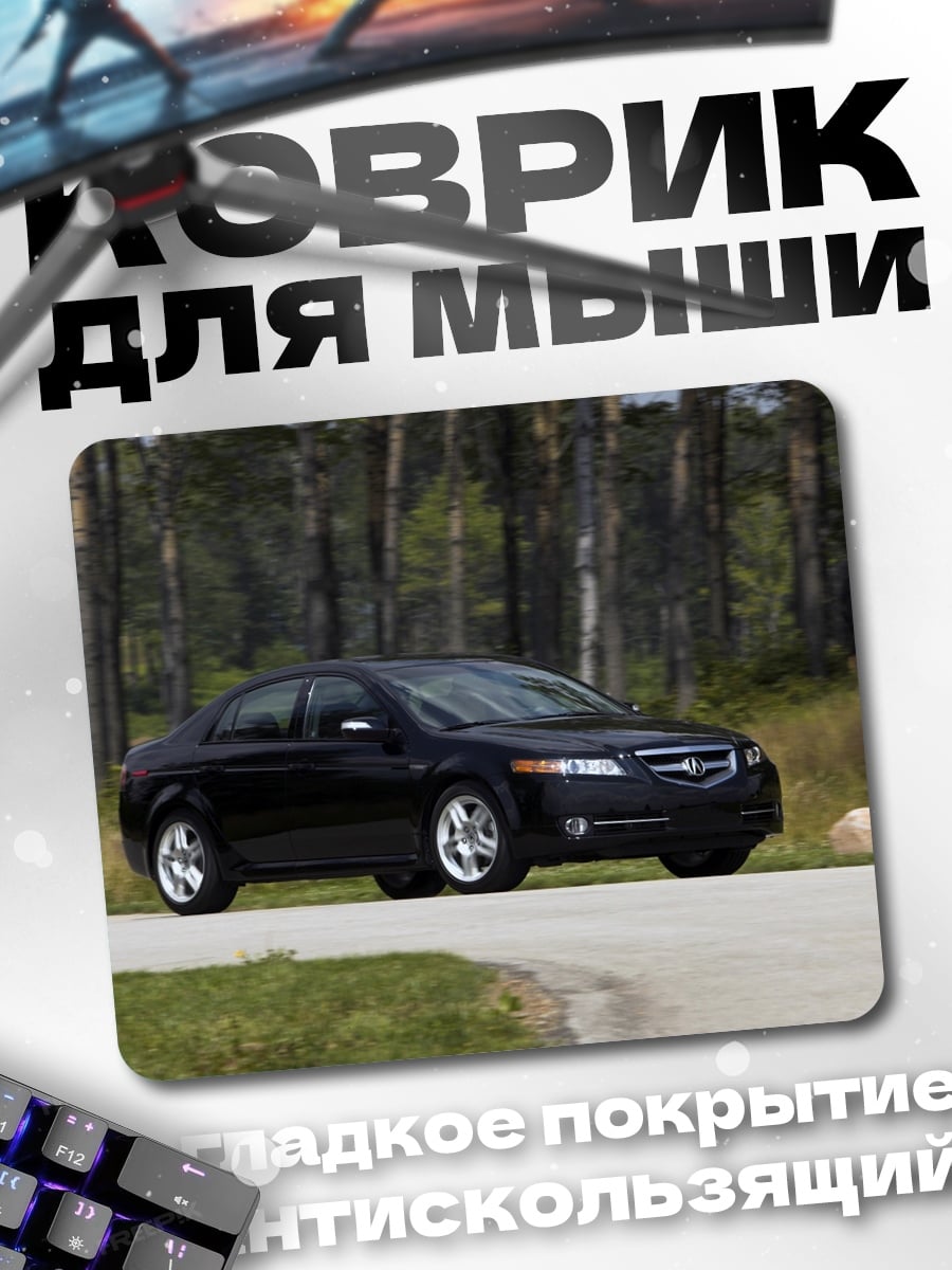 Коврик Черный Акура