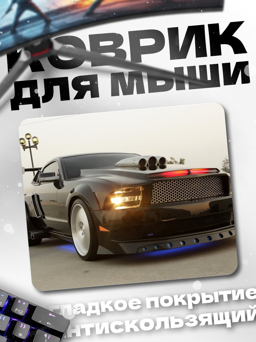 Коврик Машина Рыцаря Дорог