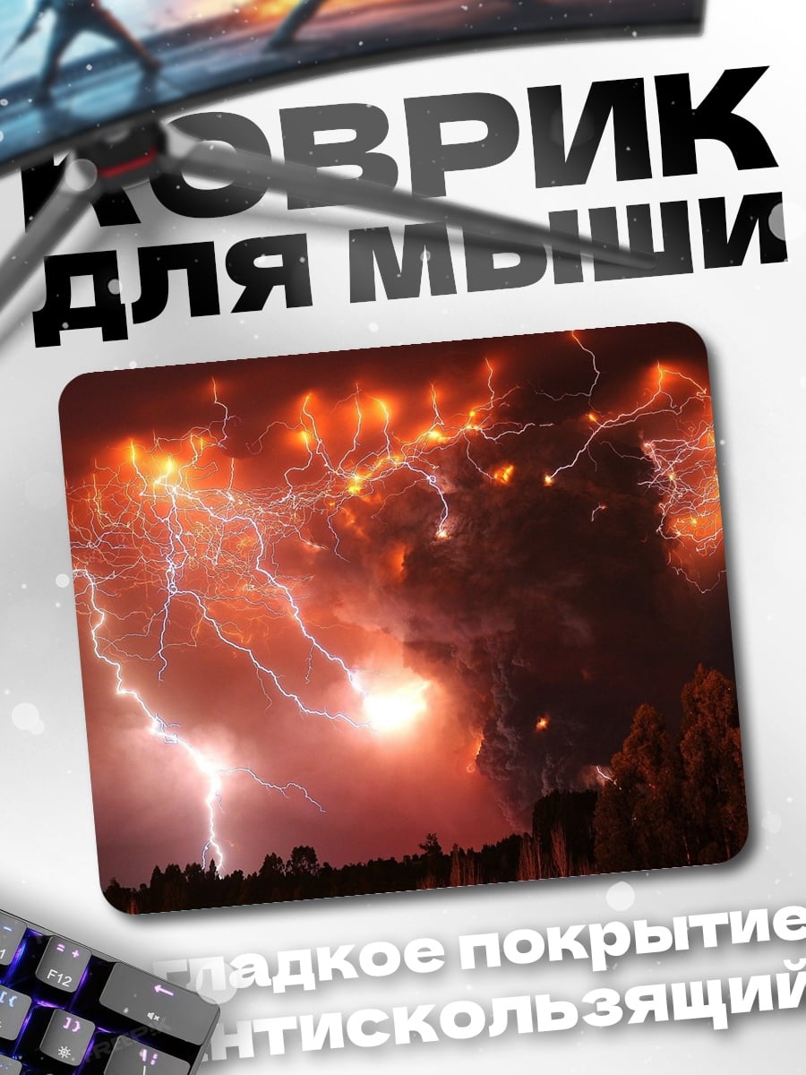 Коврик Гроза и фейерверк