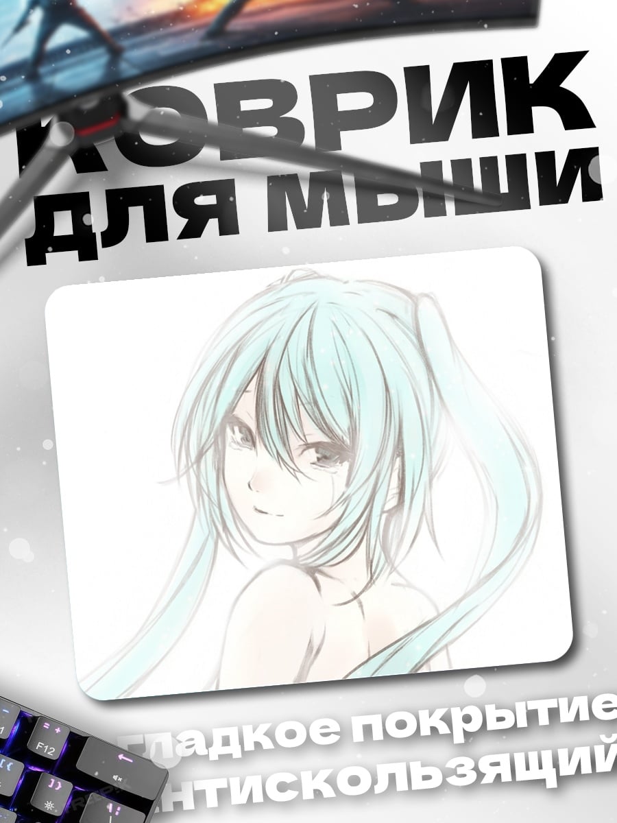 Коврик Аниме девушка в голубых волосах