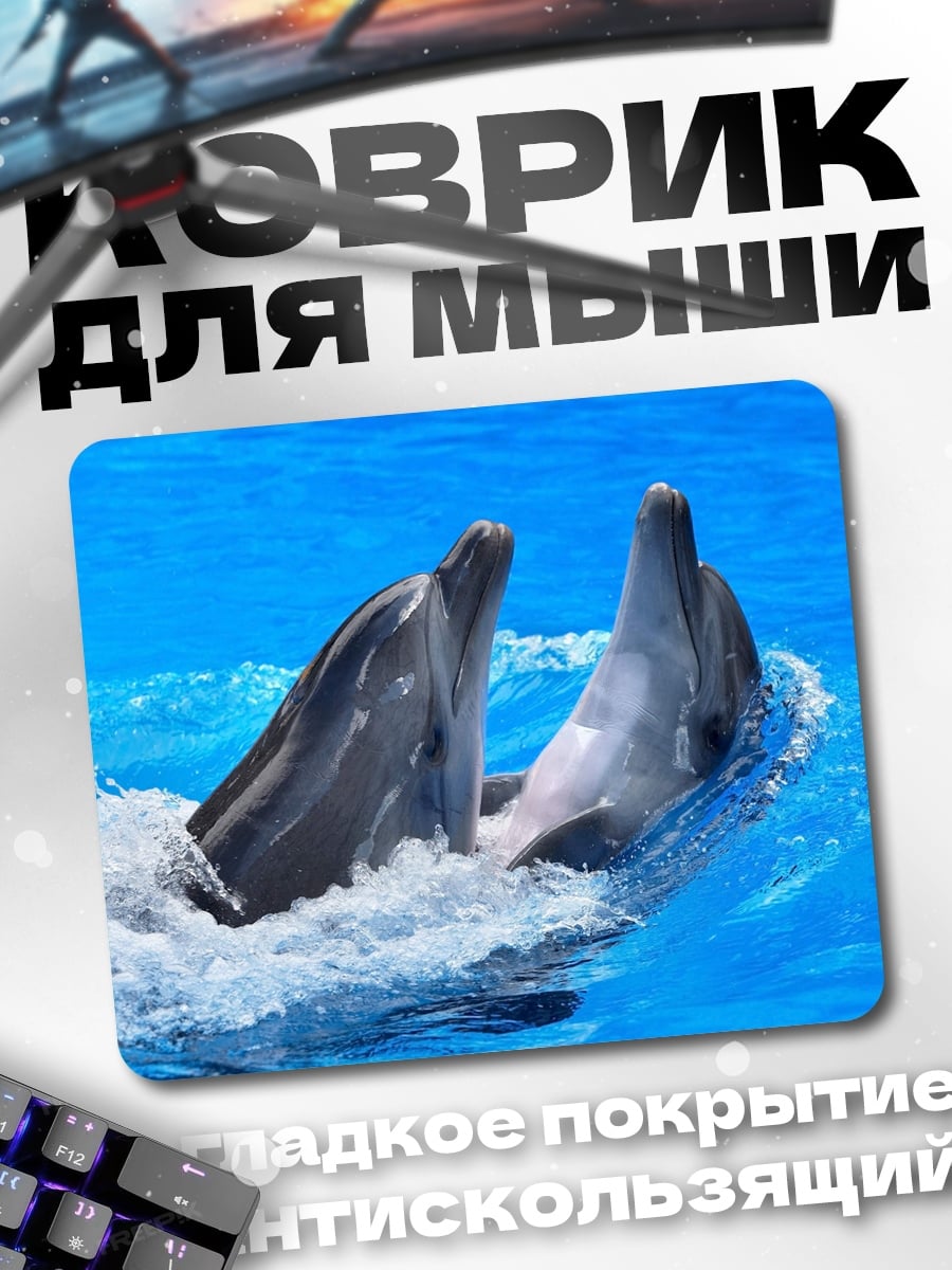 Коврик Два дельфина в воде