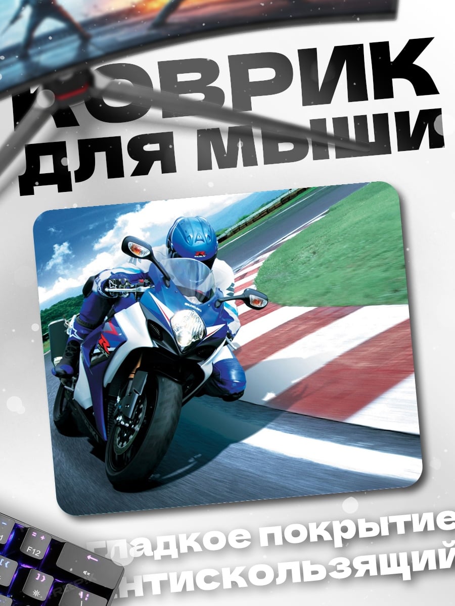 Коврик Гонщик на мотоцикле