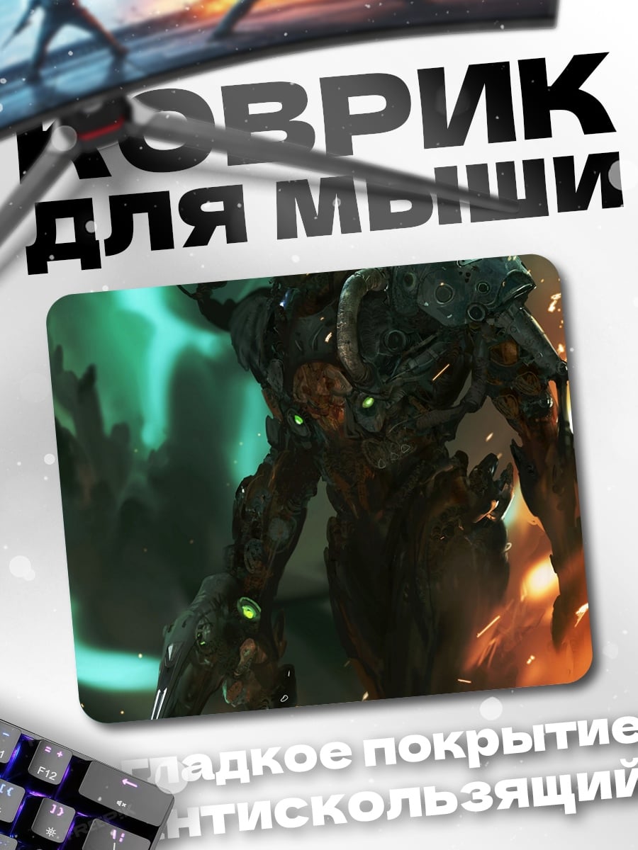 Коврик Кибернетический монстр