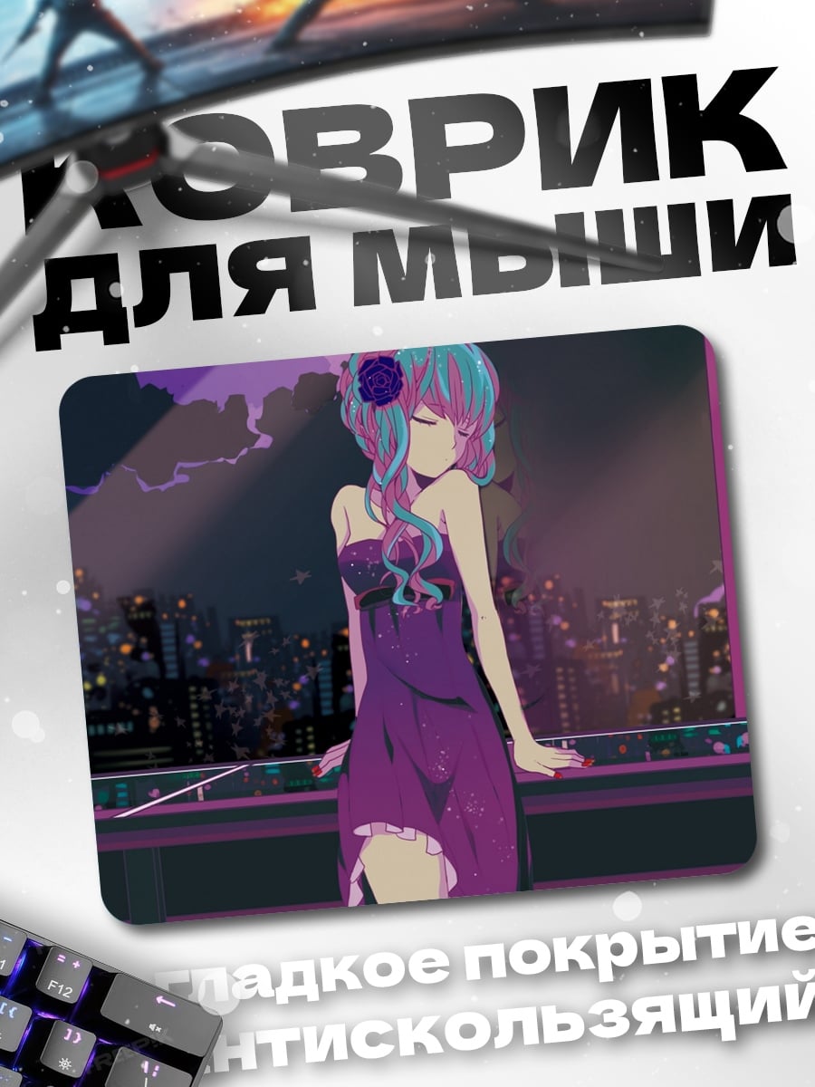 Коврик Девушка на фоне города