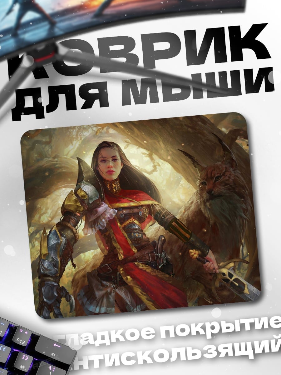 Коврик Воительница в доспехах